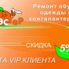 Слайдер на главной 580x380 - master-orange.ru - Екатеринбург